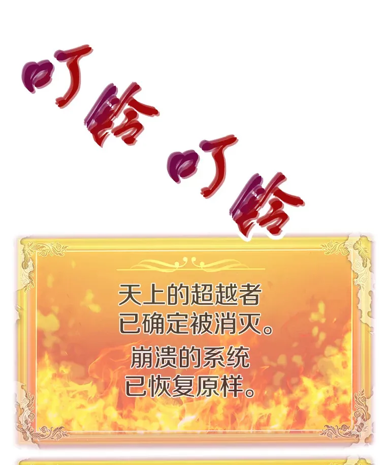46.天上的超越者123