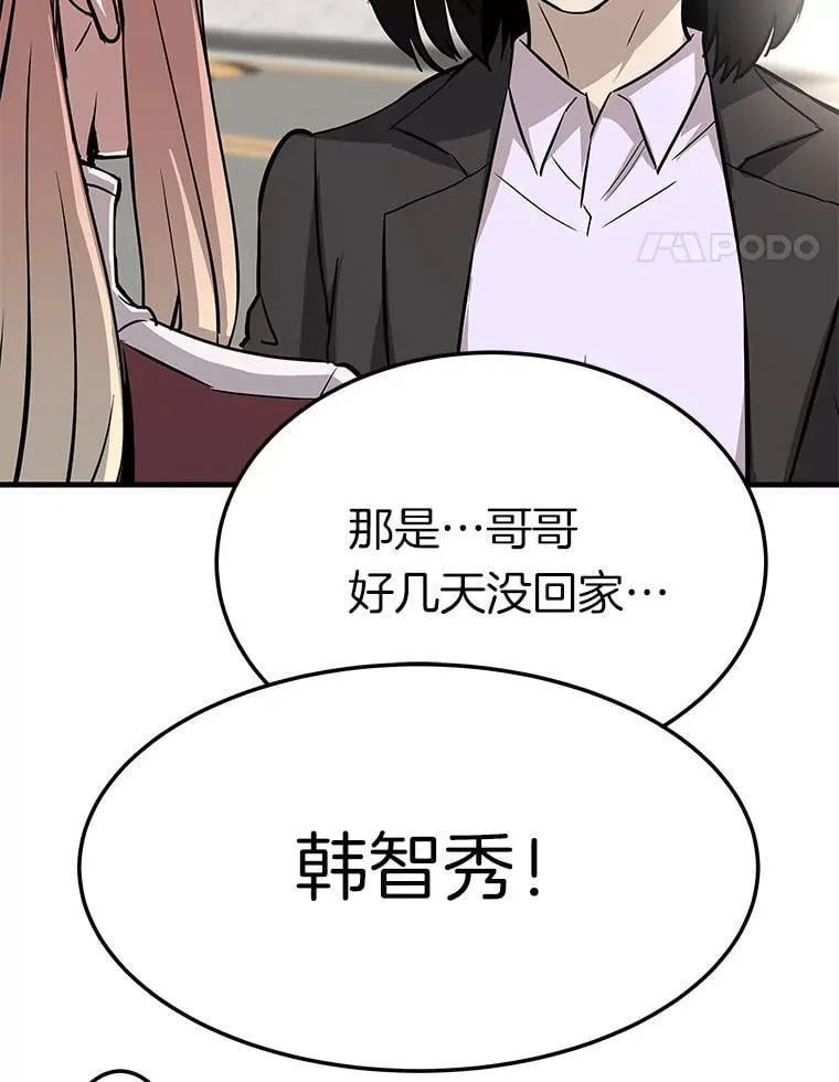 75.被记者围攻80
