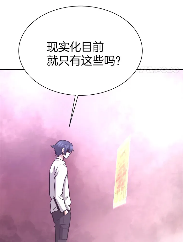 47.A级时空裂缝出现7