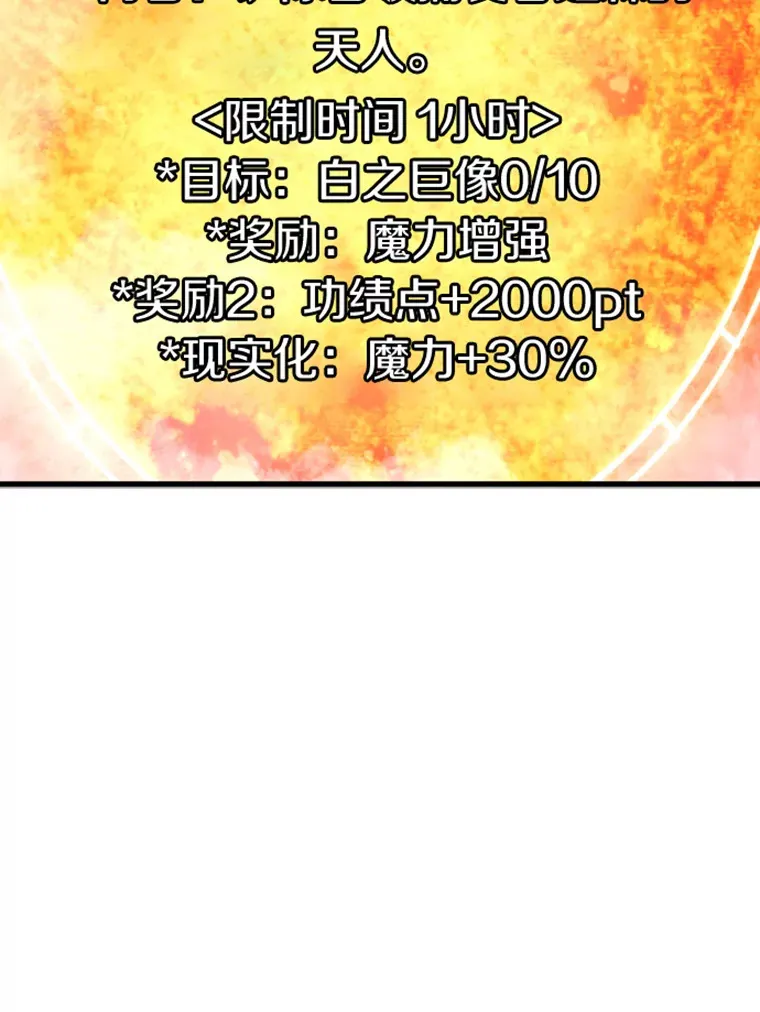 13.白之巨像181