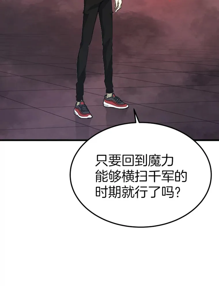 13.白之巨像141