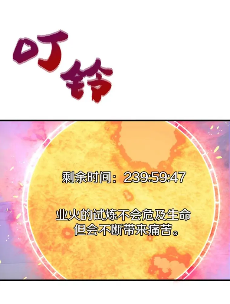 26.业火大剑的试炼66