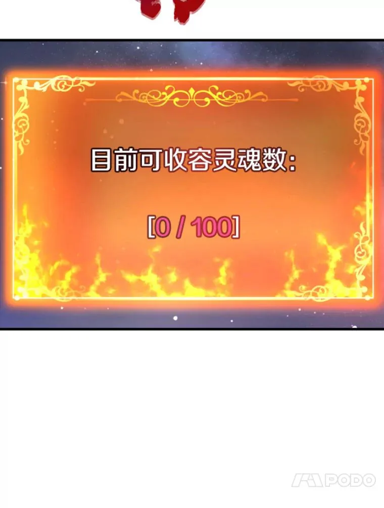 22.鬼王的灵魂监狱359