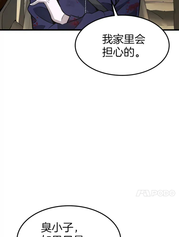 16.战队，协会，觉醒者66