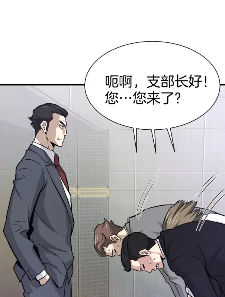 31.暗中算计78