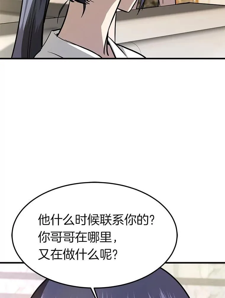 70.狩猎者遇袭（2）58