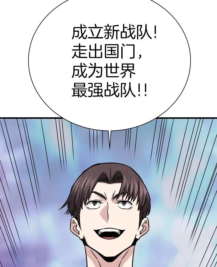 42.军团型时空裂缝65