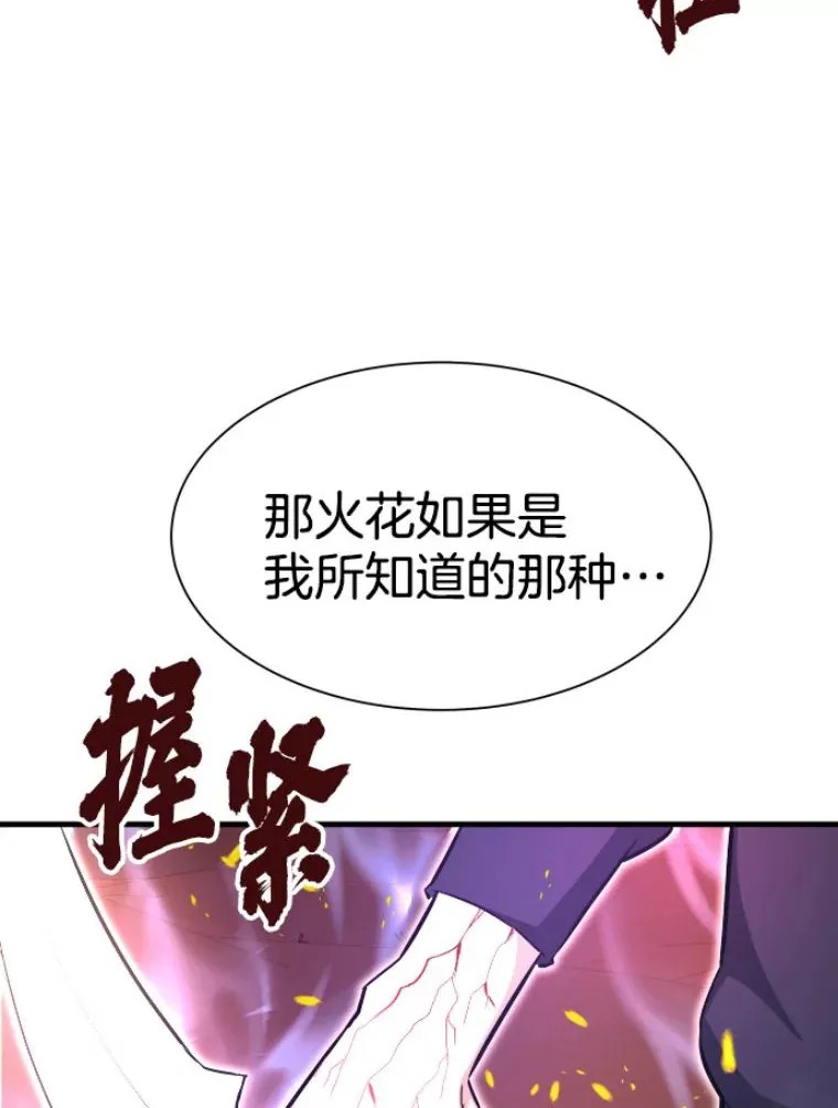 25.祭坛神蛇112