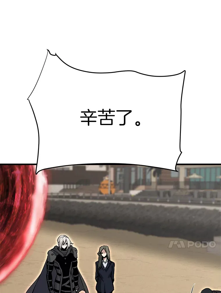 43.混世的长老154