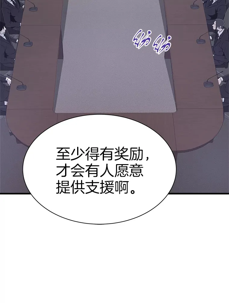 47.A级时空裂缝出现73
