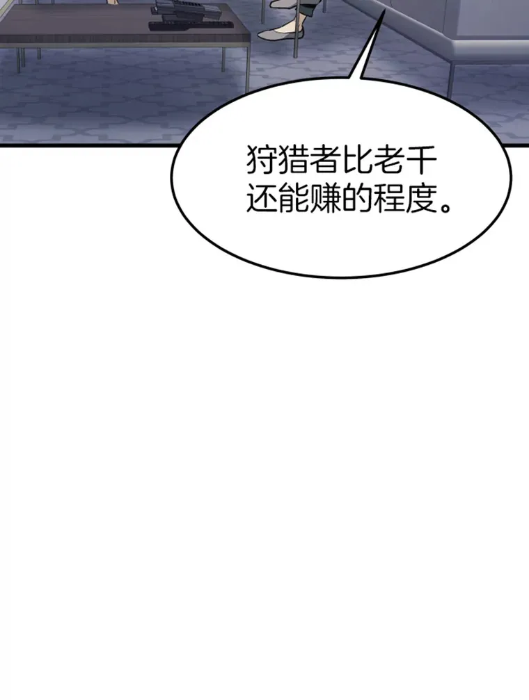 16.战队，协会，觉醒者91