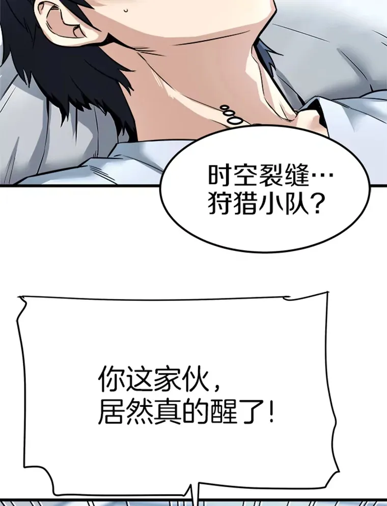 2.霸主竟成废人？41