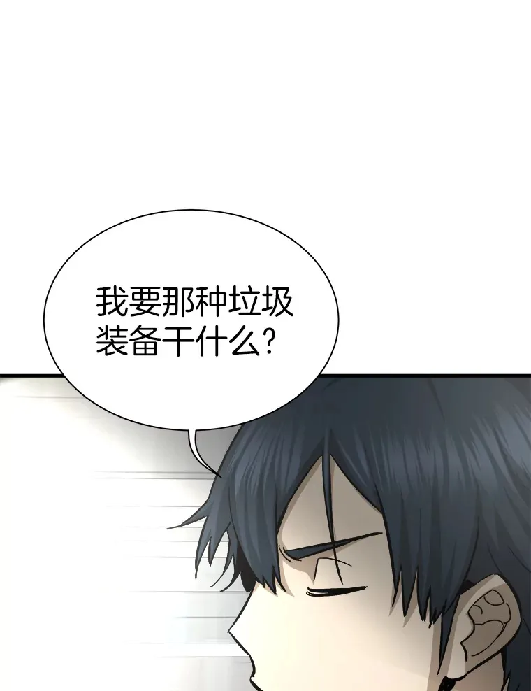 41.军团裂缝53