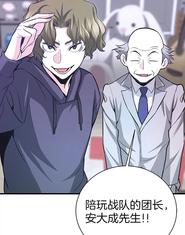 53.等级晋升81