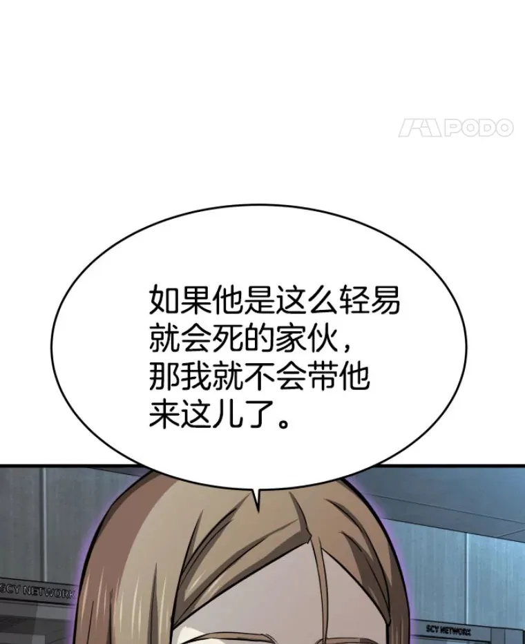 23.炎王的业火大剑38