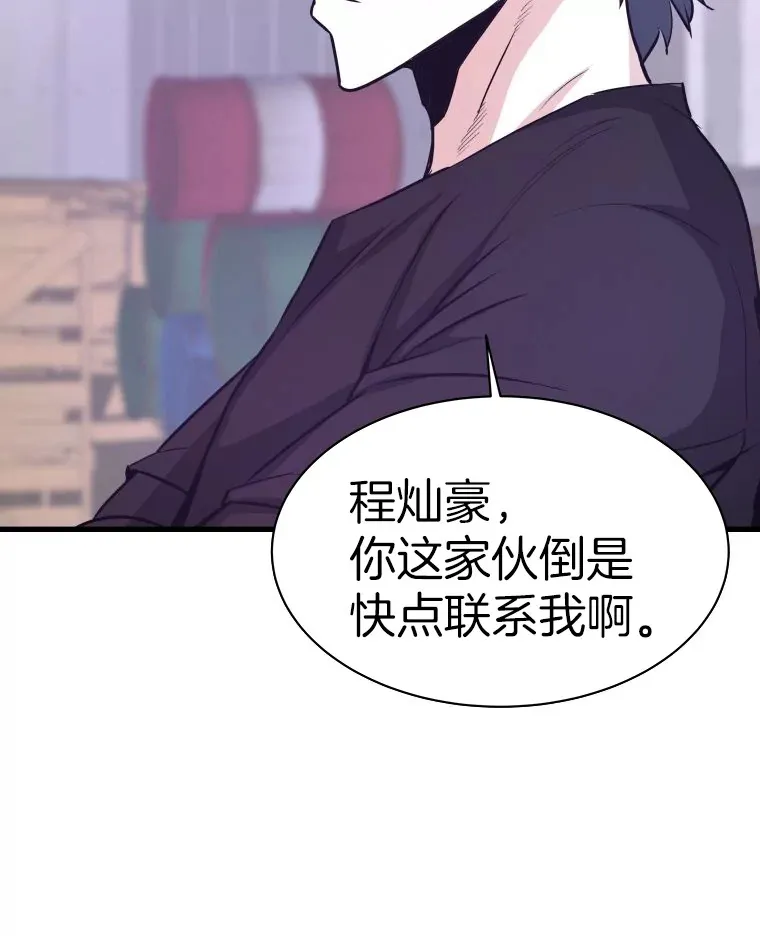 49.时空龟裂154