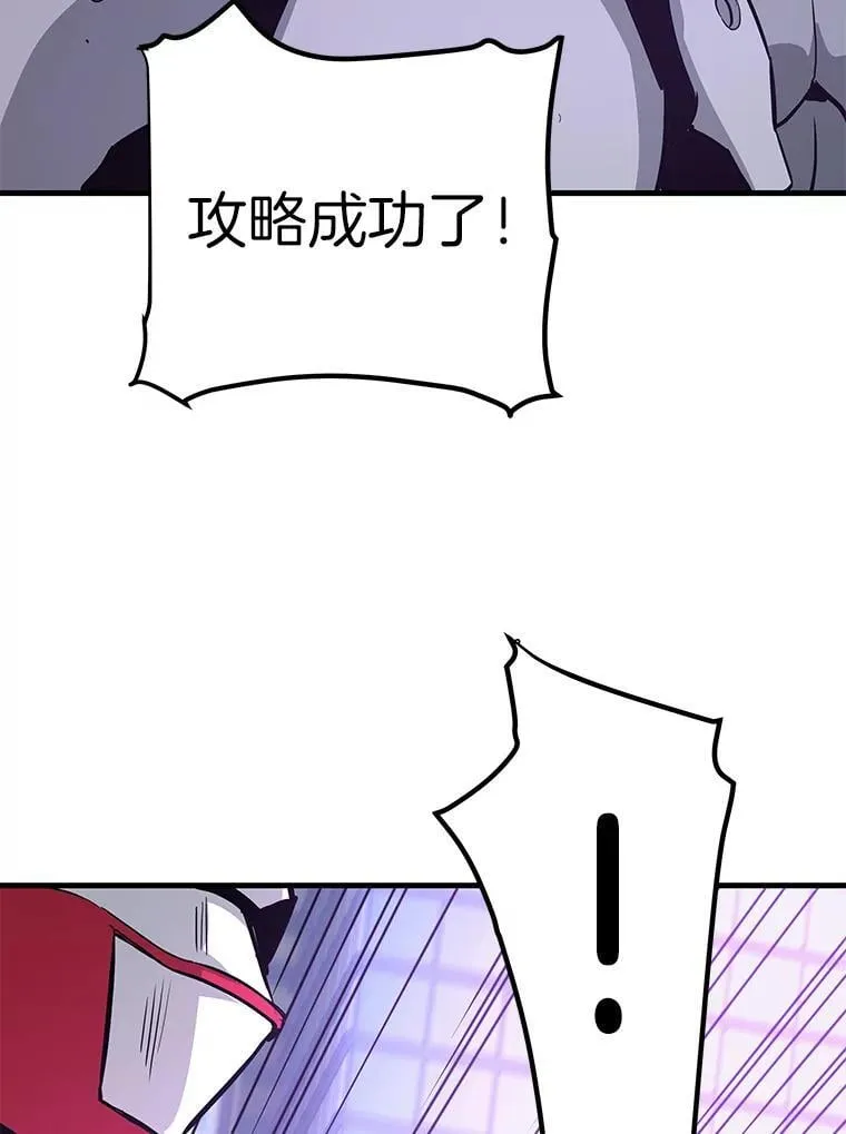 73.时空裂缝攻略成功148
