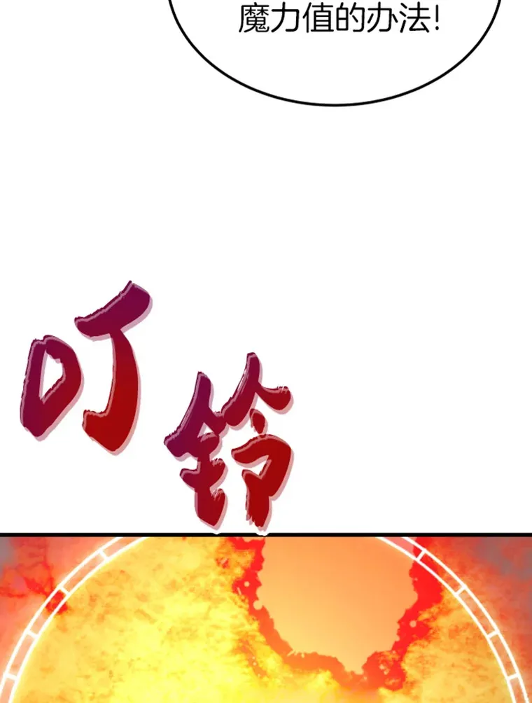 13.白之巨像113