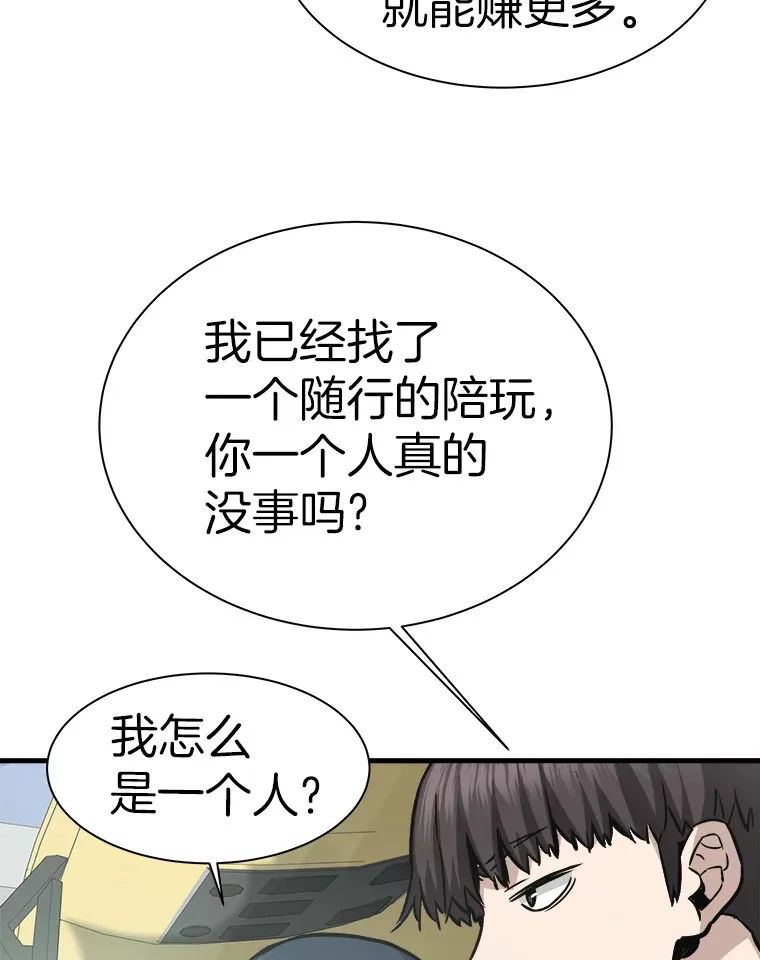 41.军团裂缝60