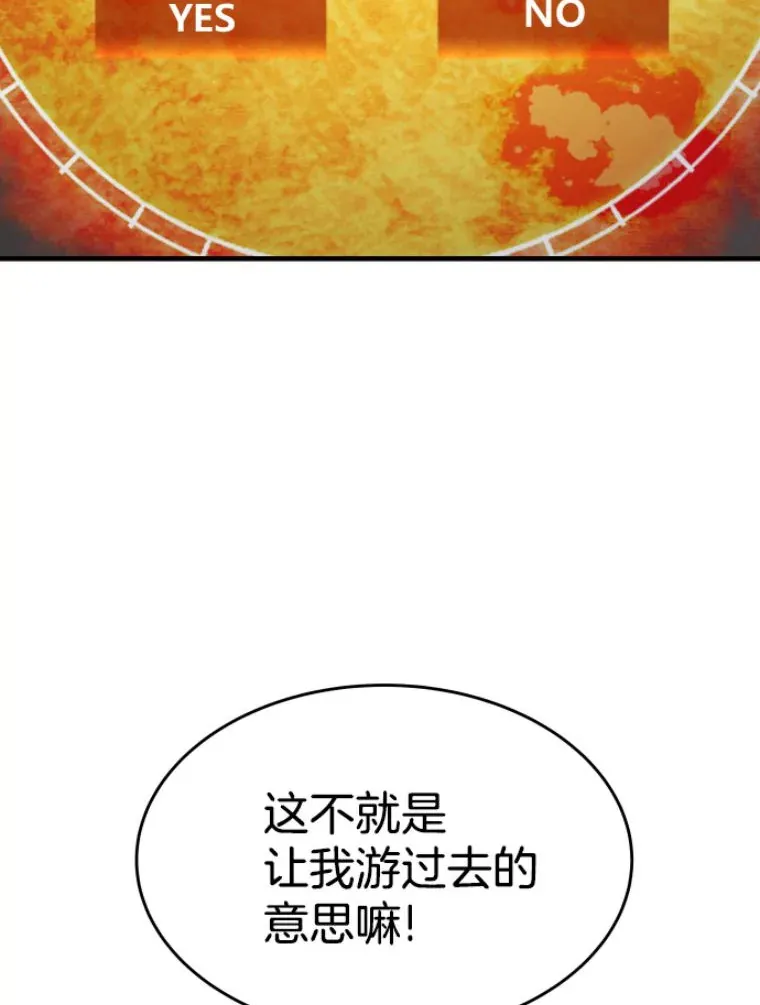 21.鬼王的灵魂监狱254