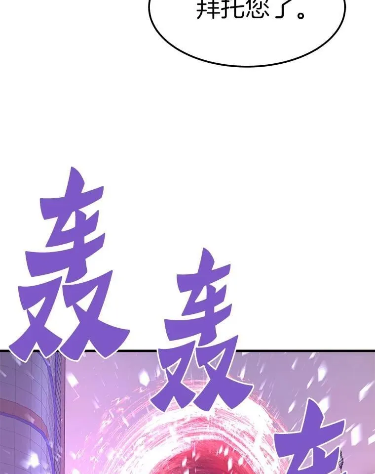 72.攻略S级时空裂缝38