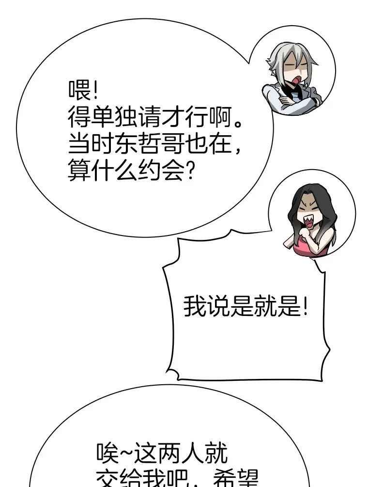 47.A级时空裂缝出现65