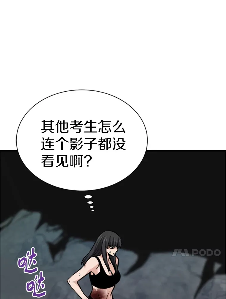 36.沈楚颖VS郑振哲（2）106