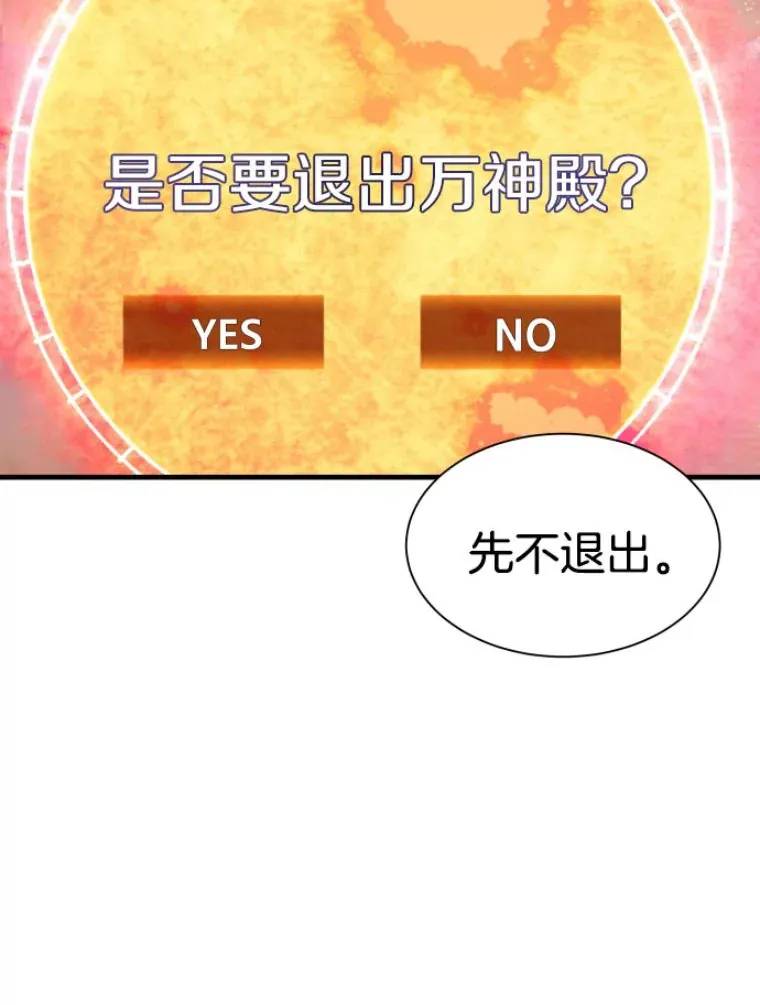 26.业火大剑的试炼142