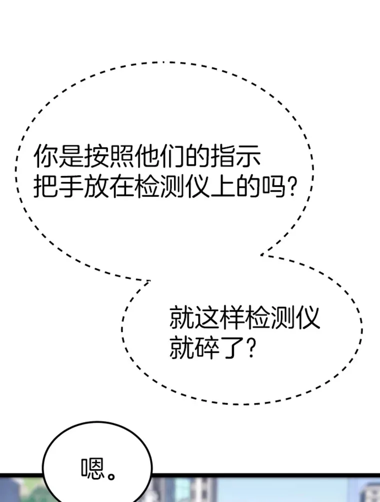 18.觉醒者测试2121