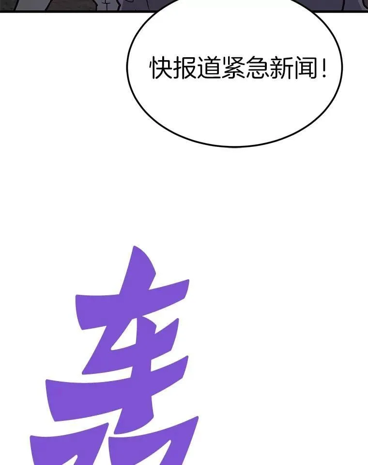 72.攻略S级时空裂缝41