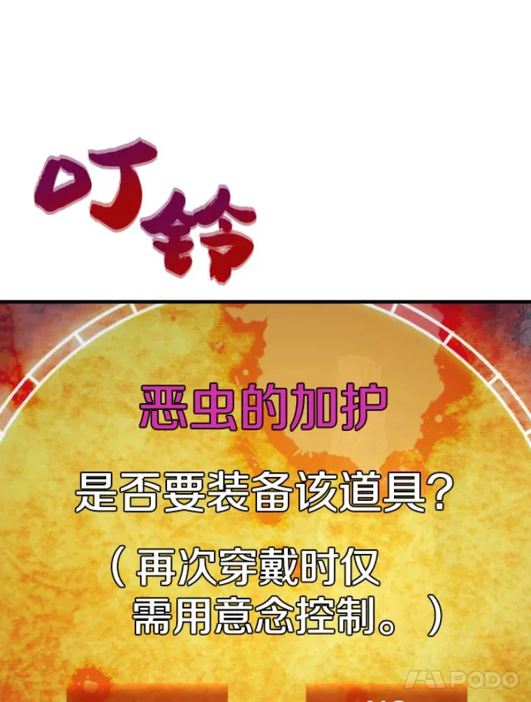 21.鬼王的灵魂监狱253