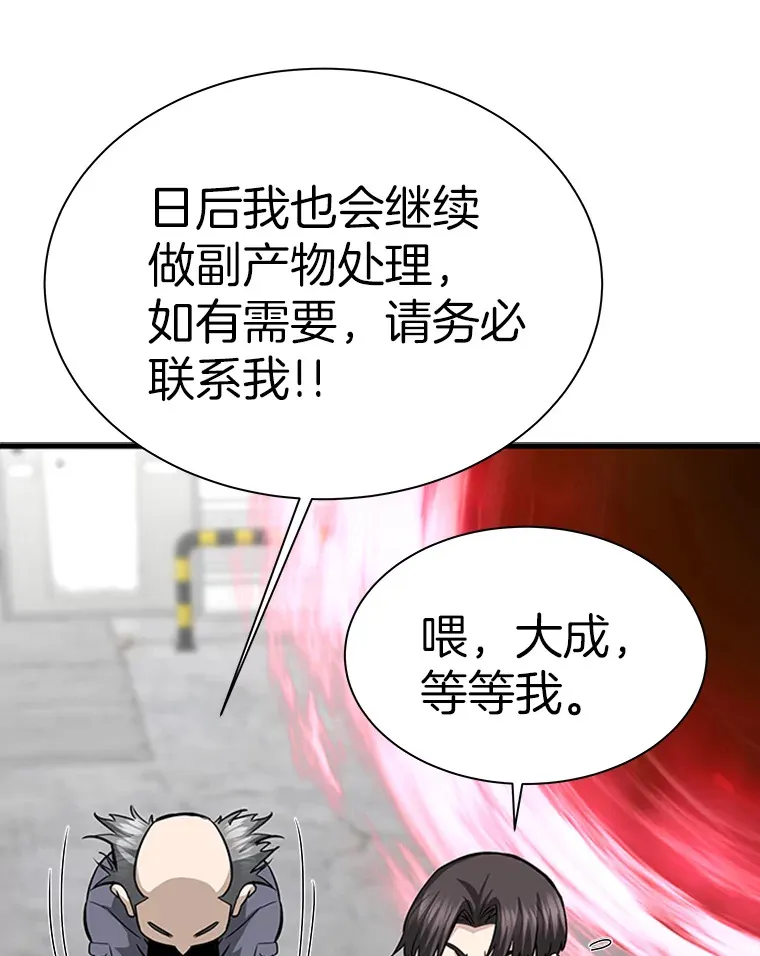42.军团型时空裂缝90