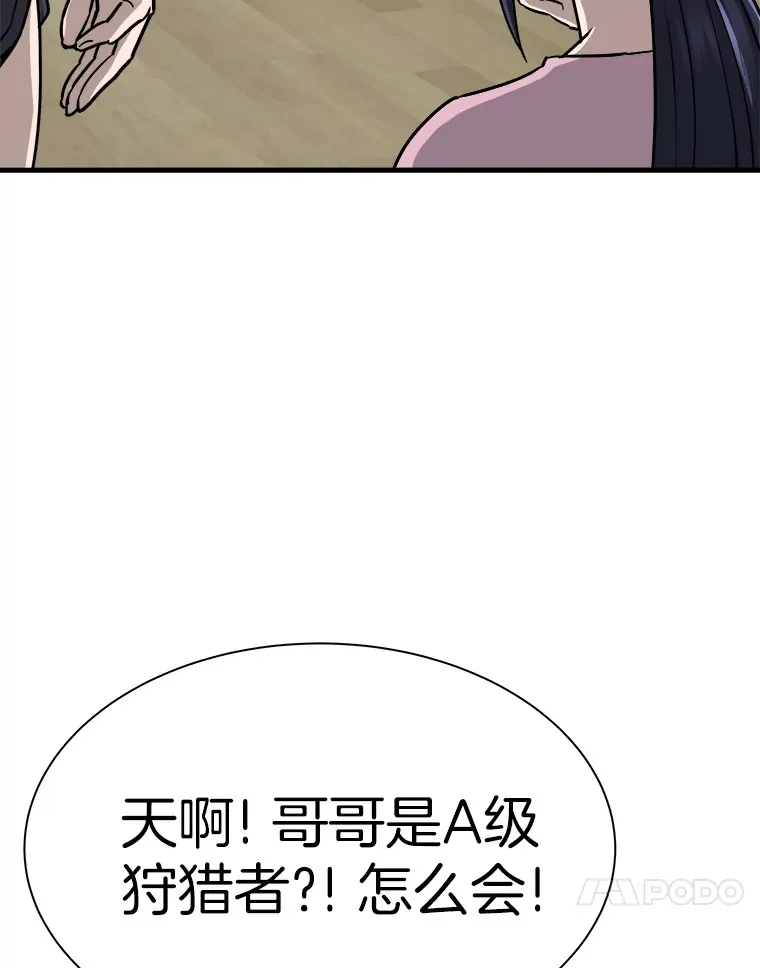 39.红魔傀儡73