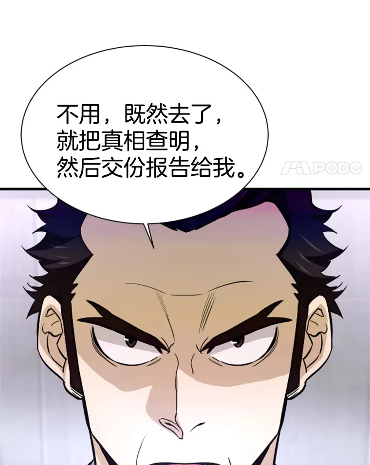 33.收服巨石怪87