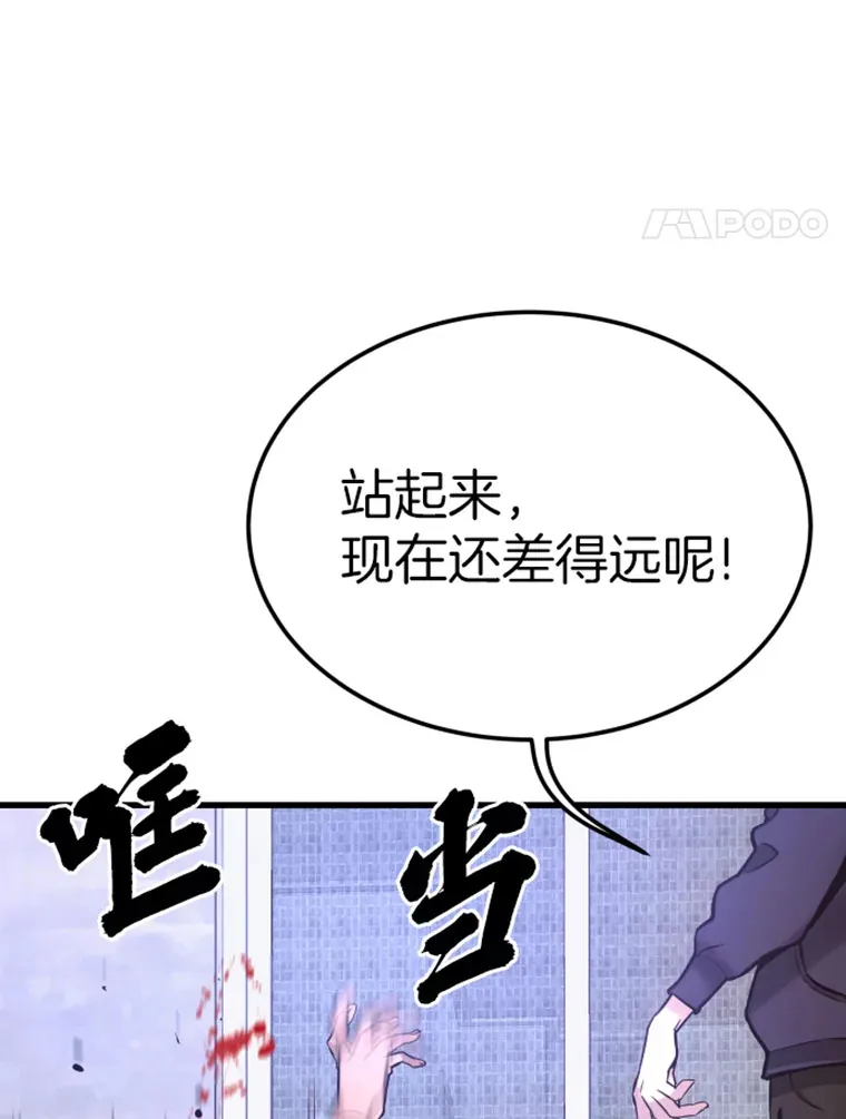 7.再遇讨债人66