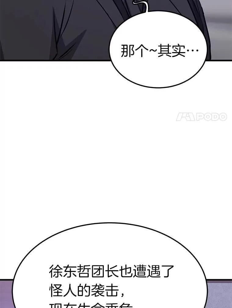 71.愤怒的大成24