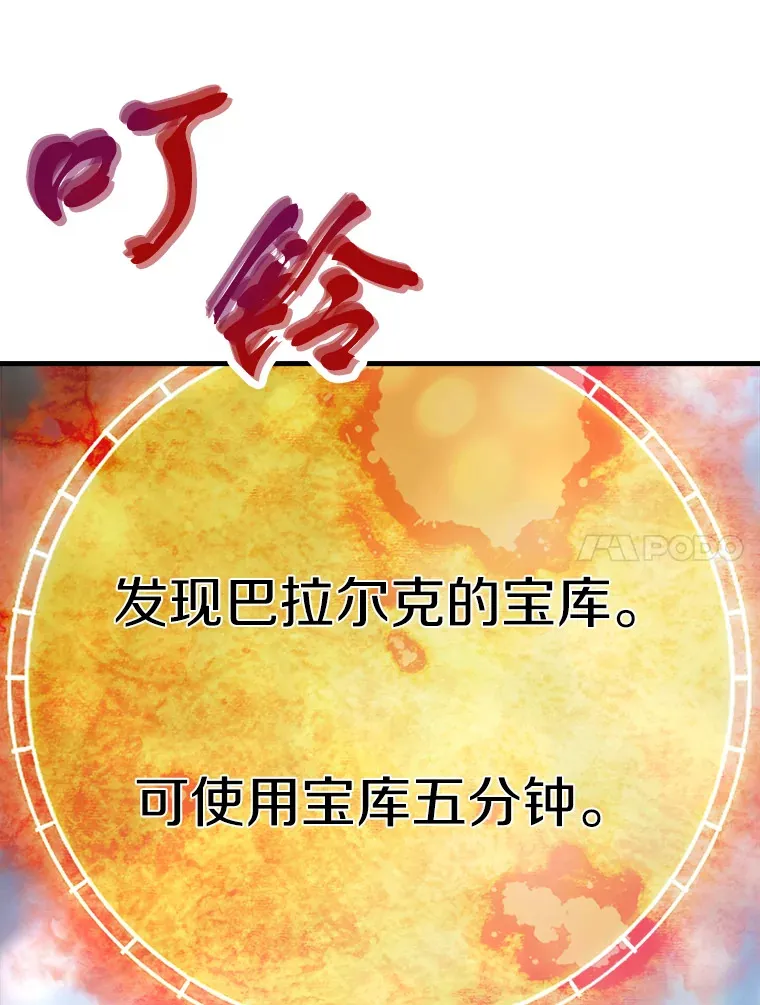 44.巴拉尔克的铁城136