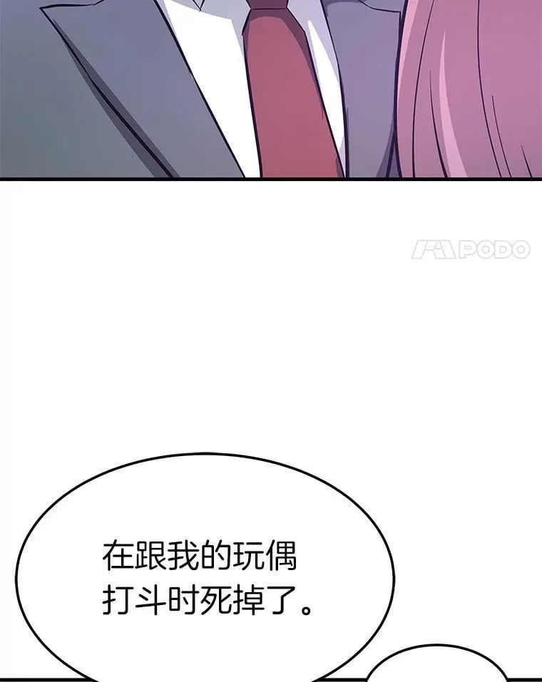 73.时空裂缝攻略成功141