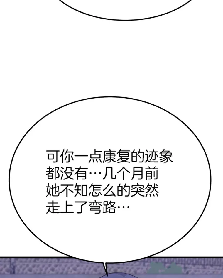 7.再遇讨债人140
