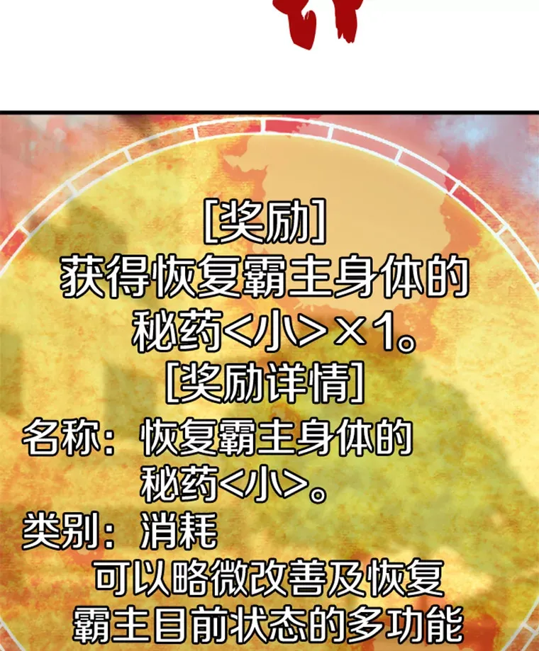 3.万神殿中的降临任务80