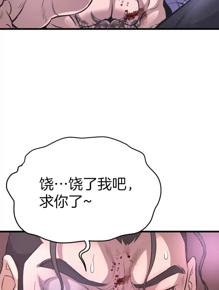 9.初遇觉醒者113