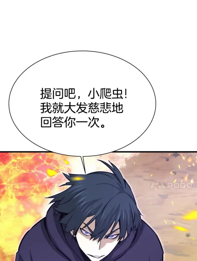 25.祭坛神蛇62