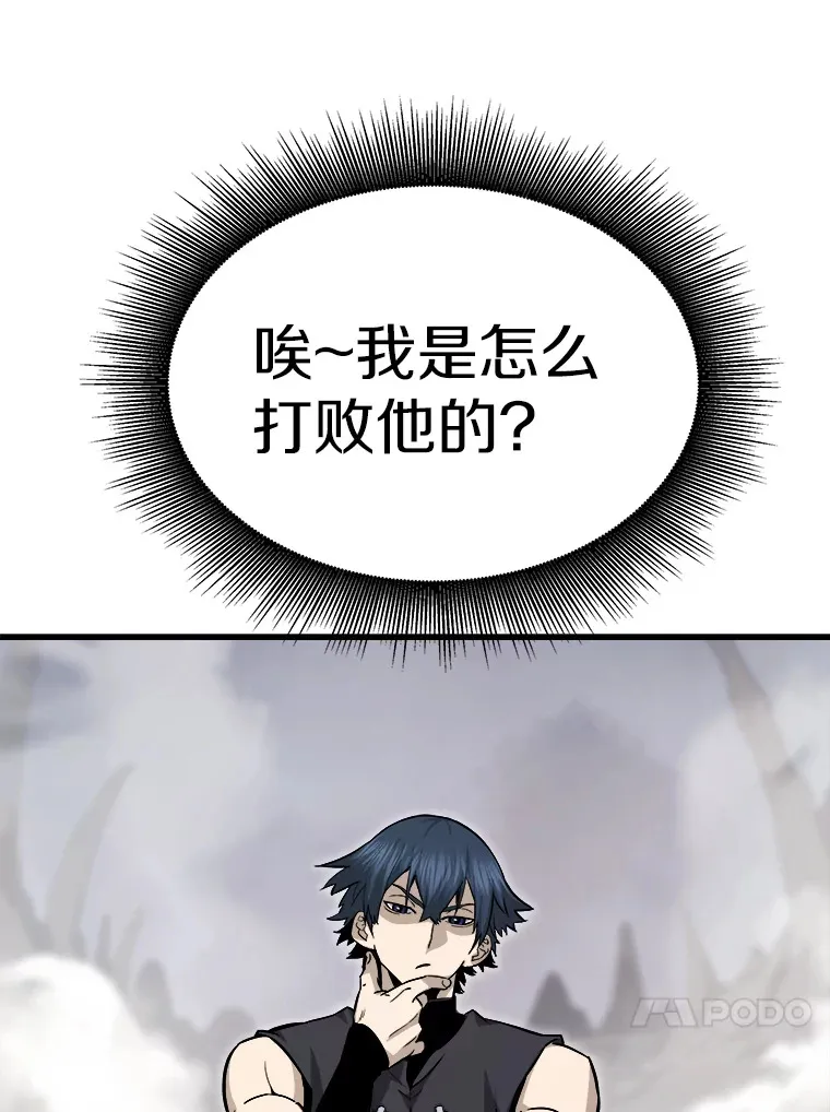 44.巴拉尔克的铁城20