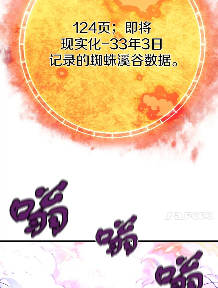 47.A级时空裂缝出现13