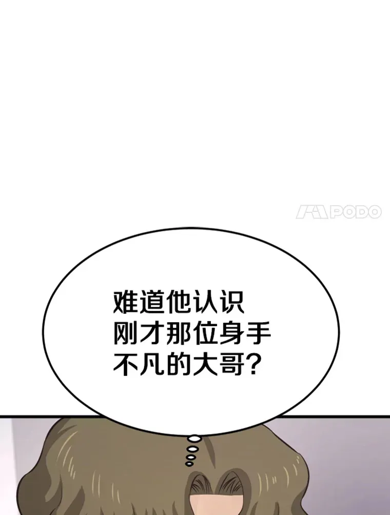 13.白之巨像153