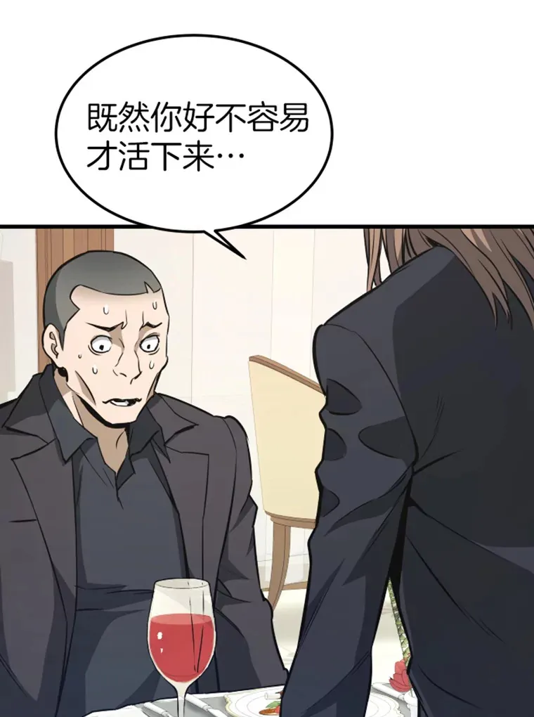 16.战队，协会，觉醒者133