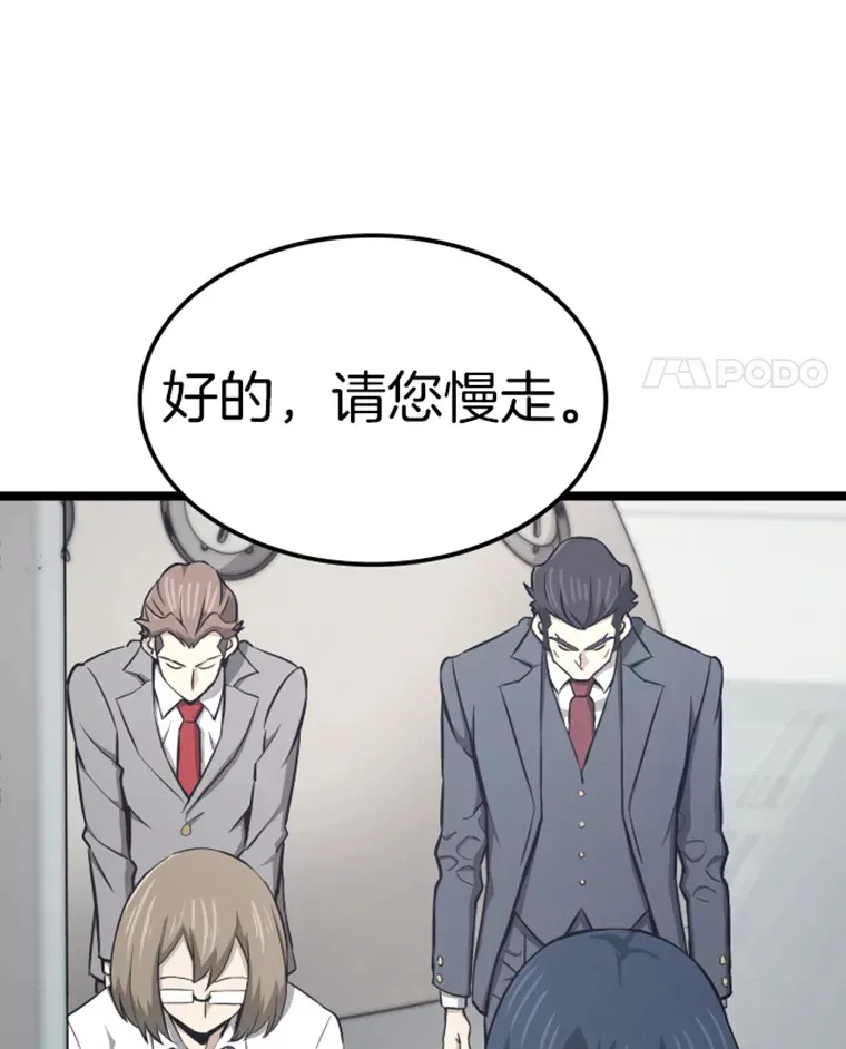 18.觉醒者测试290