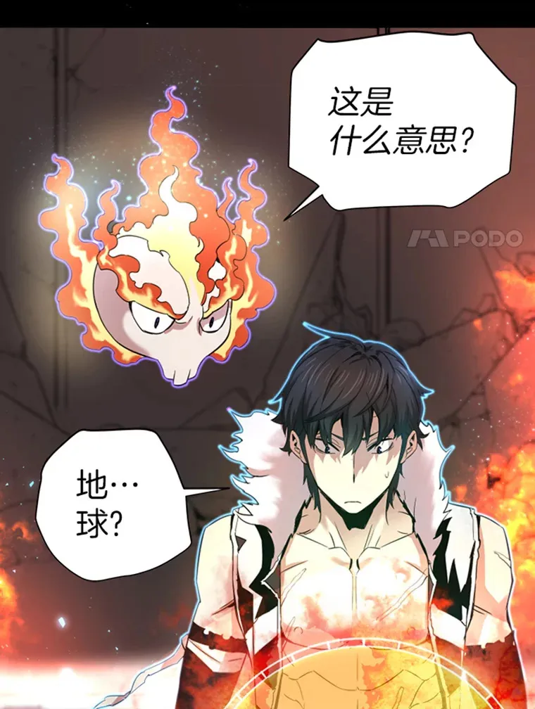 1.重回地球150