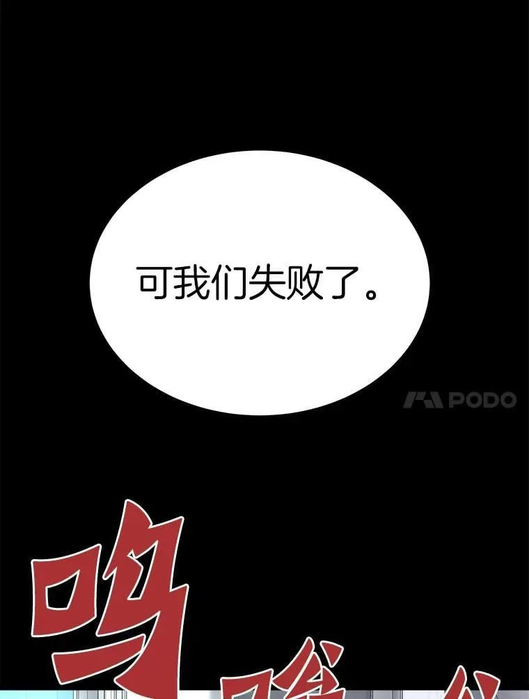 66.朴博士出现112