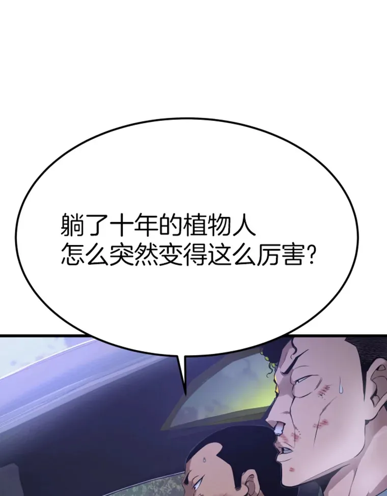 7.再遇讨债人118